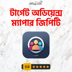 Target Audience Mapper GPT By Muntasir Mahdi.
