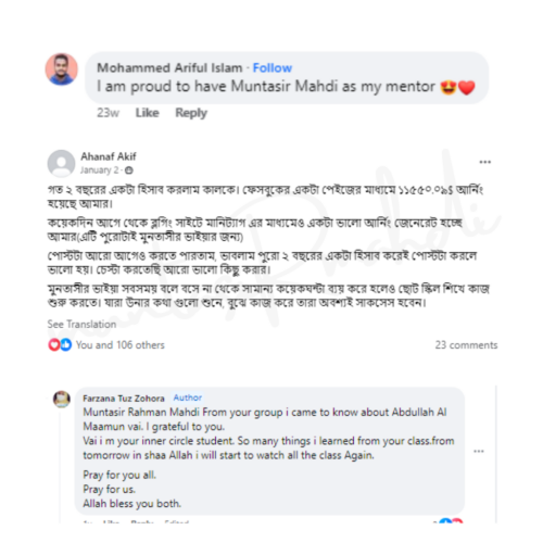 This Image is from Learn with Muntasir | A Learning Platform by Muntasir Mahdi