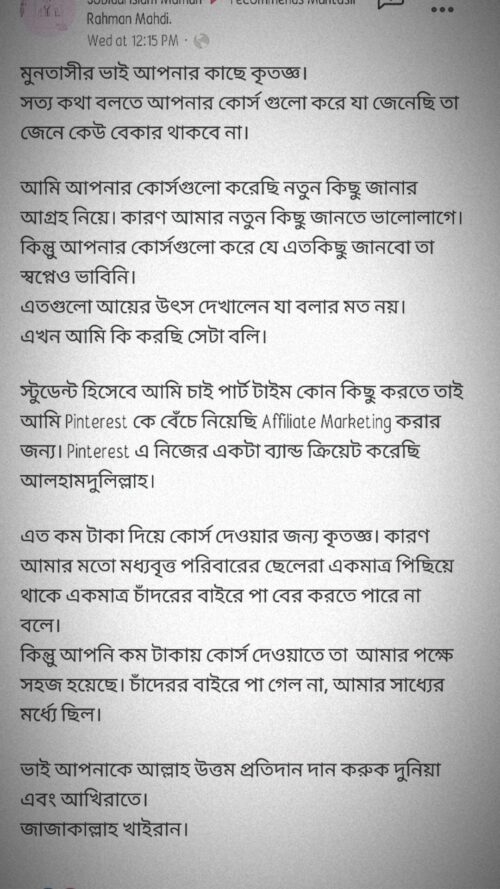 This Image is from Learn with Muntasir | A Learning Platform by Muntasir Mahdi