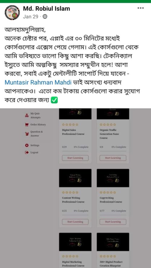 This Image is from Learn with Muntasir | A Learning Platform by Muntasir Mahdi