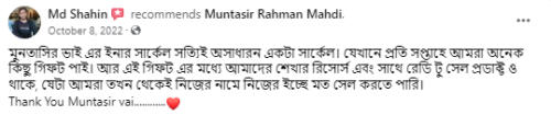 This Image is from Learn with Muntasir | A Learning Platform by Muntasir Mahdi