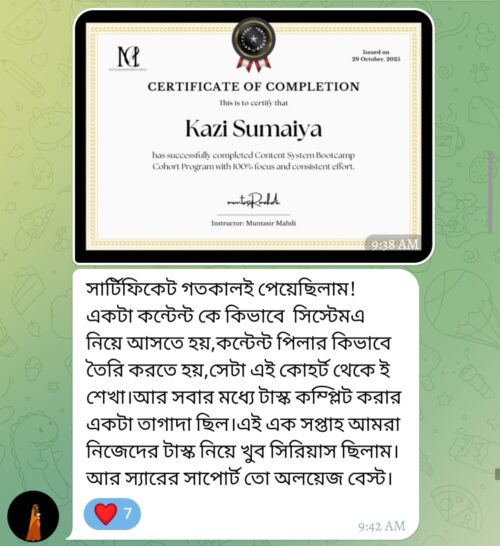 This Image is from Learn with Muntasir | A Learning Platform by Muntasir Mahdi